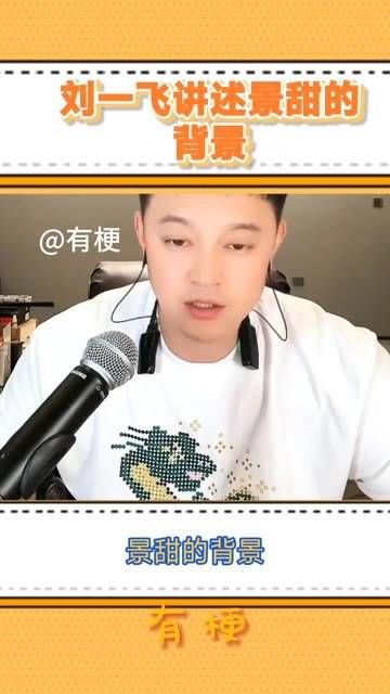 讲述 景甜 的背景,来看看都有哪些内容吧!