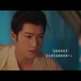 他俩的破碎感真的很强,前世的经历真是太惨了