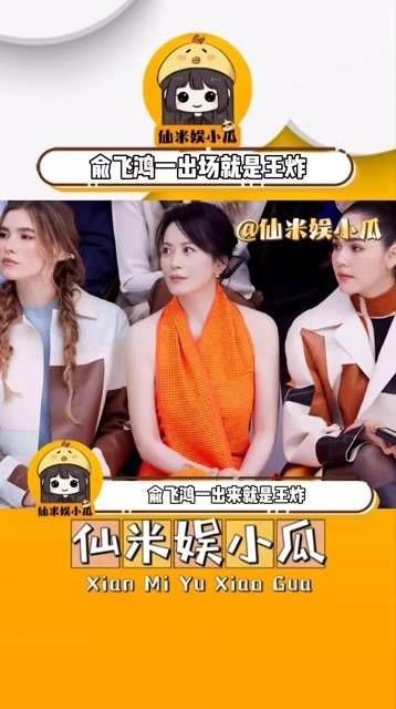 53岁的俞飞鸿一出场就是“王炸”,年纪最大却美得惊人