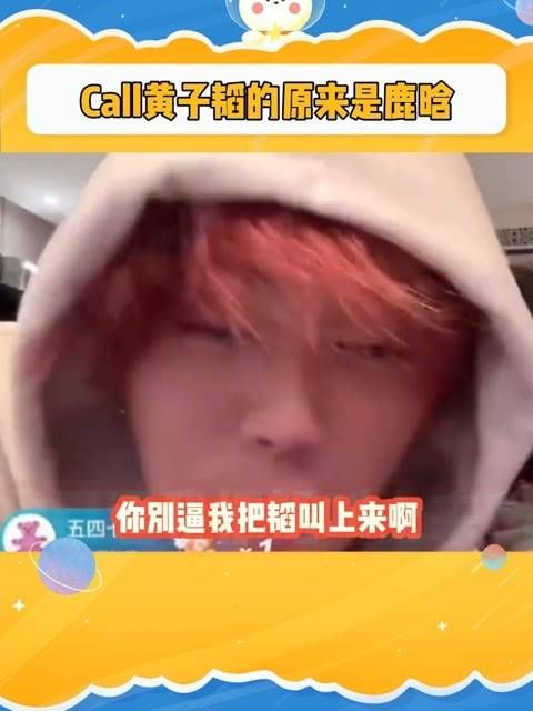韬,你的电话来了 搞笑不断,快来围观吧!