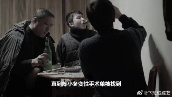 直到陈小冬变性手术单被找到,秦川知叶茂生竟是被他所杀