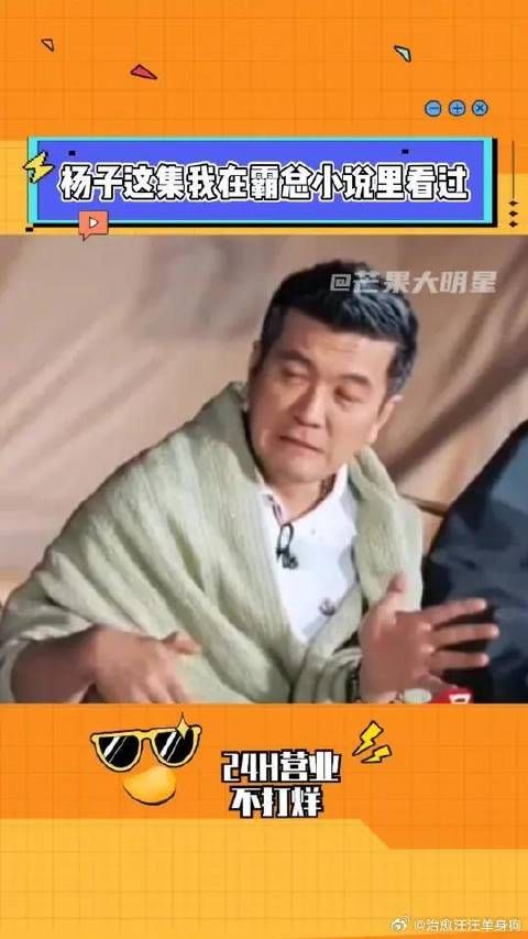霸总小说同款超绝记忆力训练法,也是在杨子身上看到了—— 再见爱人4 杨子