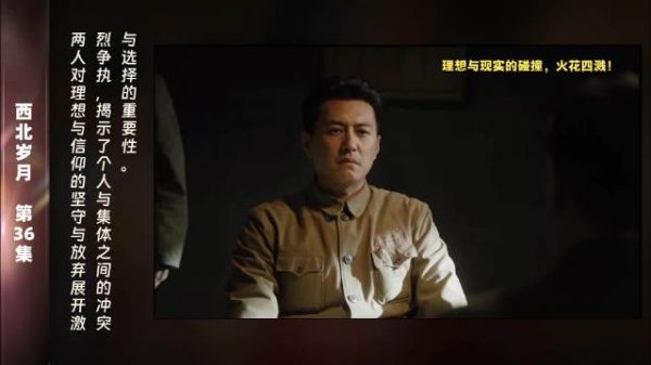 第36集 精彩片段在信仰的较量中,理想与现实的冲突愈演愈烈