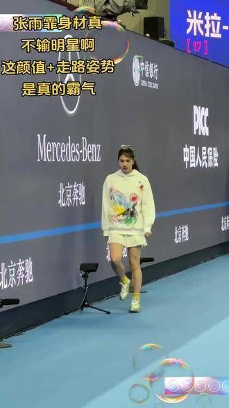 张雨霏的身材真是不逊色于明星!她的颜值和走路姿态都显得非常有气势