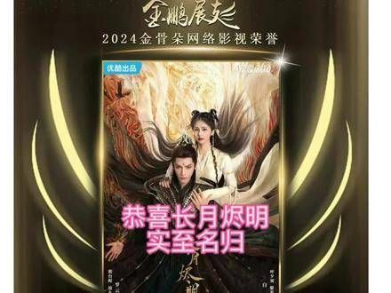 以仙侠为基础,展示了东方神话的深远与魅力