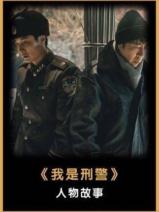 导演邀请他出演的小跟班,一场下线戏成为全网的意难平