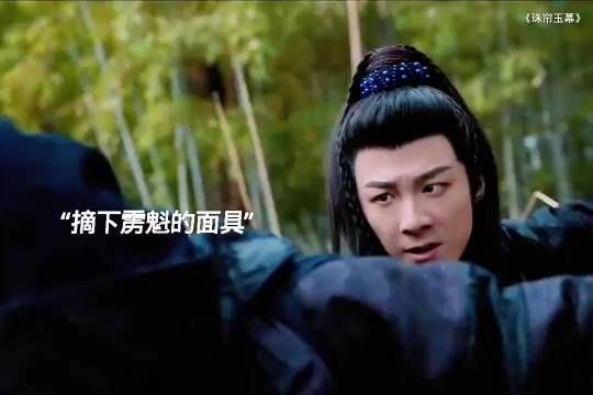 雳魁身份暴露,最亲的义兄竟然是自己最恨的仇人…