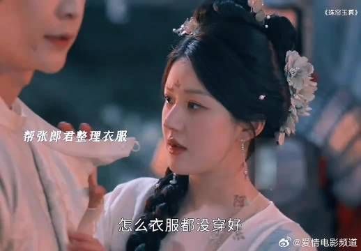 虽然我嗑男女主,但是张晋然也还不错,两个人在一起也好搭,妥妥的婚后既视感