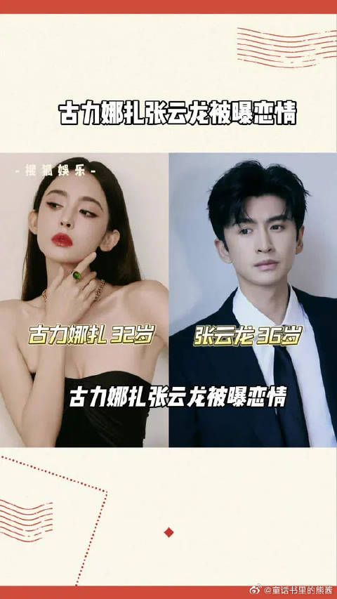 丞磊:当初上综艺我暗示这么明显,可惜没人信我