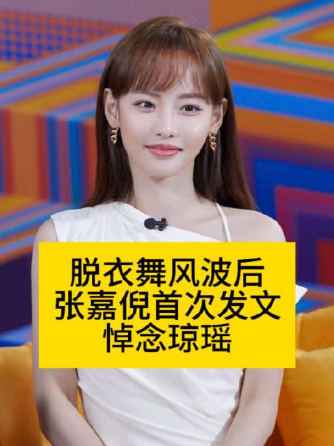 张嘉倪发文悼念琼瑶,秦岚也哀思,感动全世界