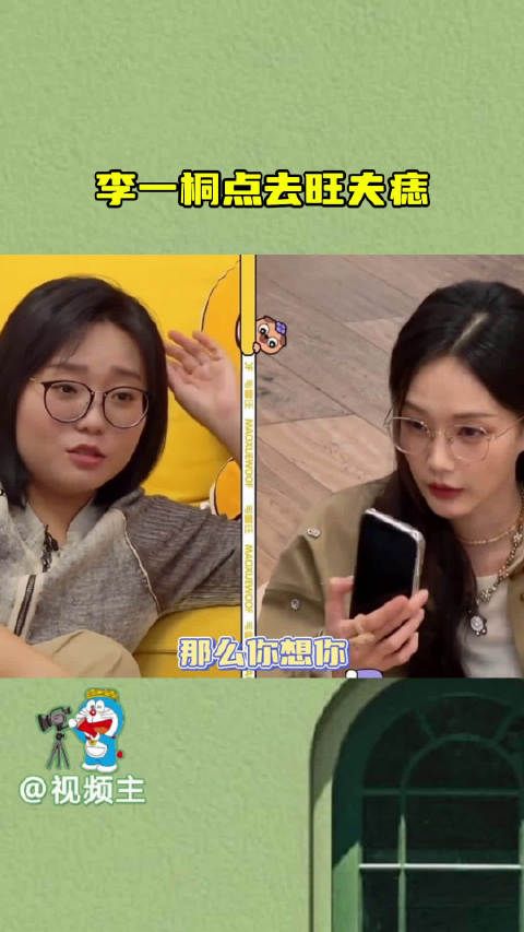 李一桐点去旺夫痣,李一桐 既然痣旺夫就没有存在的必要了毛雪汪