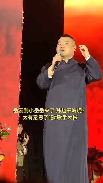 岳云鹏小岳岳登场了,孙越在做什么呢?真是太有趣了!
