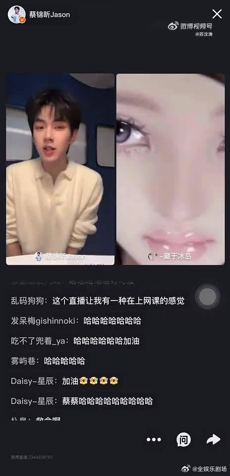 蔡锦昕直播教英语,粉丝直呼过瘾,连麦嘉宾疑似女星成笑点!