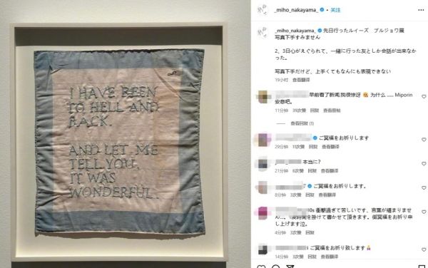 中山美穗去世前一日还曾更新动态 自称心情郁闷