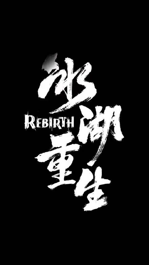 李昀锐新剧《冰湖重生》开机啦!战损妆怼脸!好绝啊!期待诸葛玥啦!
