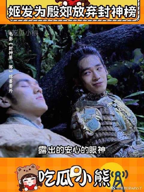 封神榜丢了可以再找回来 可是你命没了就什么都没了...