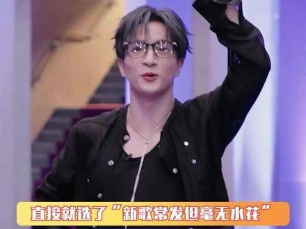 老薛你真是太谦虚了!薛之谦说自己是热搜体质 薛之谦新歌常发但毫无水花