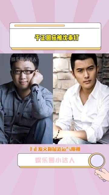 回应被打事件,激烈回应网友称也祝你遇到法律专家 娱你安利 沈泰