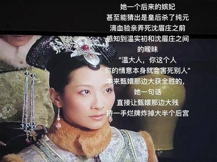 安陵容手握一副烂牌,炸掉了大半个后宫