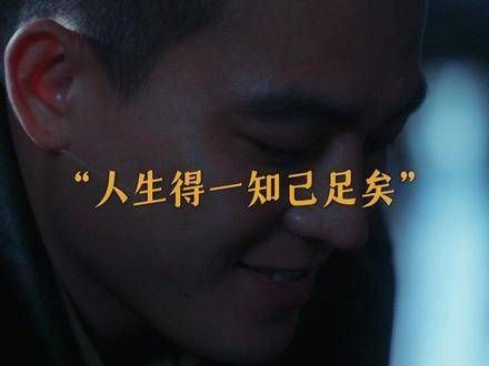 不论身份和立场,真正的兄弟会永远支持你