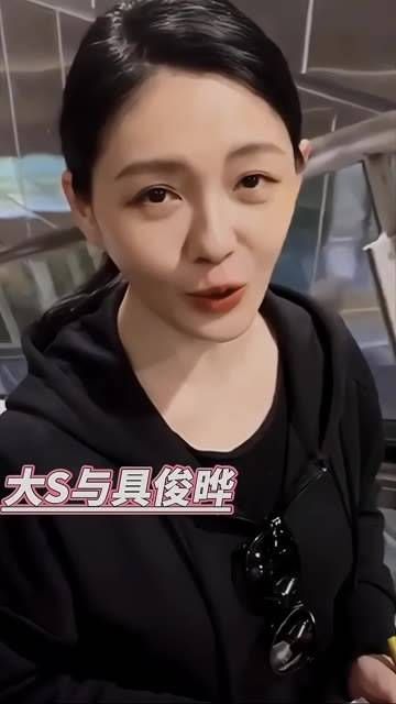汪小菲展示了马小筱梅,大S则展示了具俊晔,这场无声的对决悄然上演!