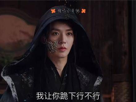 苏易水,作为师傅的你,徒弟让你下跪你也愿意