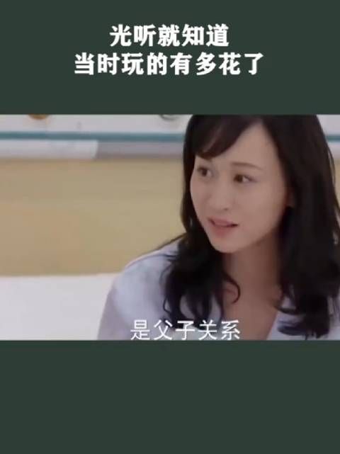光听就知道当时玩的有多花了