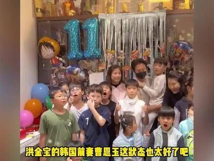洪金宝的韩国前妻曹恩玉罕见现身,为孙子庆祝生日,气质出众显得年轻