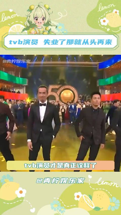 香港tvb演员 失业了,那就从头再来! !
