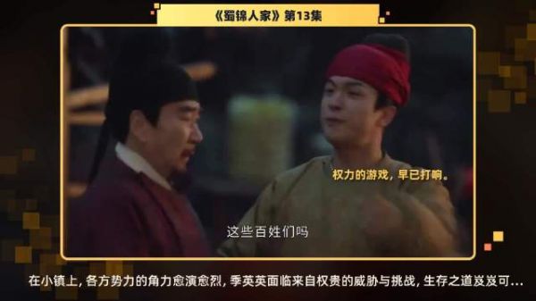 第13集 精彩片段在这个看似平静的小镇上,权力的游戏却暗流涌动