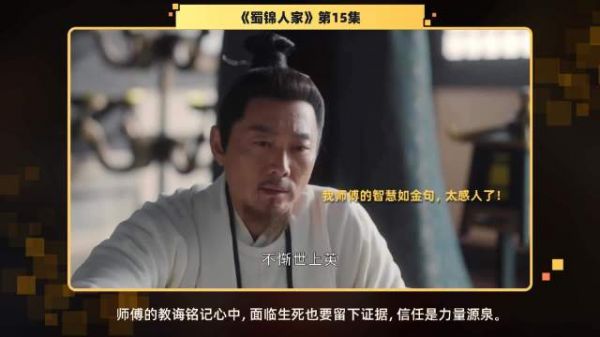 第15集 精彩片段在这个瞬息万变的时代,信任显得尤为珍贵