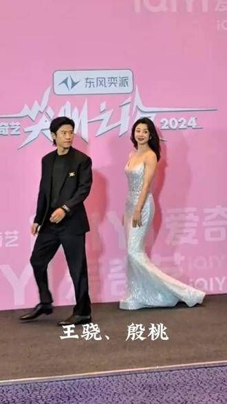 王骁与殷桃同台亮相,一人酷劲十足,另一人美丽动人,两人的气场都异常强大!