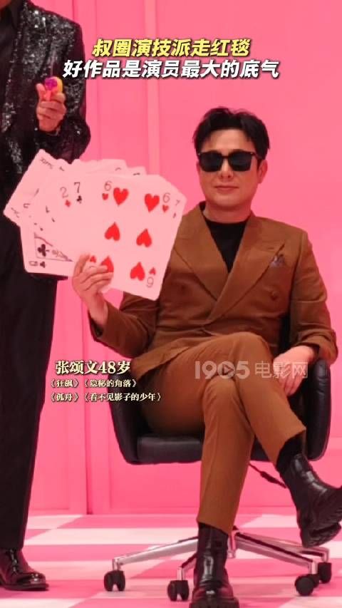 好作品是演员最大的底气,张颂文、王骁、王阳、于和伟、佟大为.....