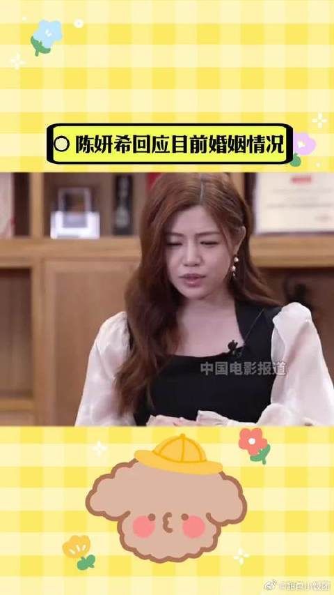 陈妍希终于回应这次离婚风波了