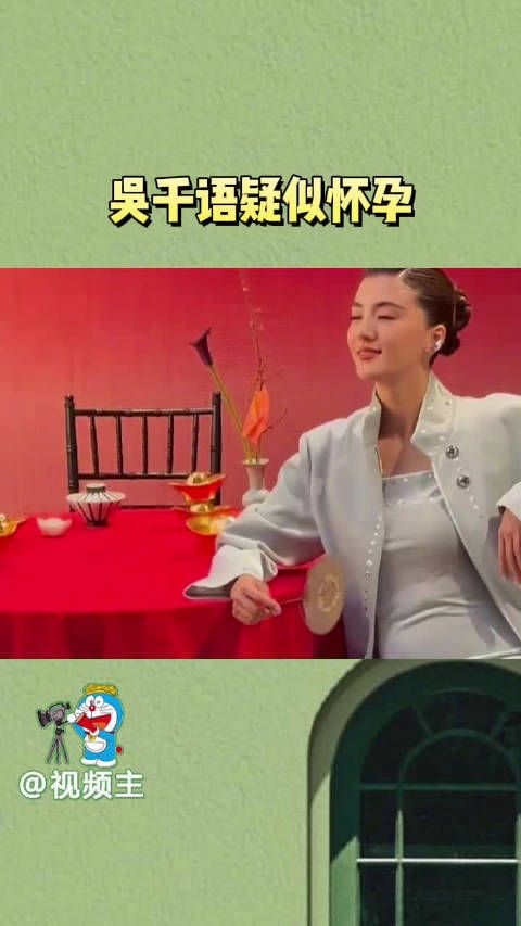 怎么一直盯着女明星的肚子看啊,还是等人家自己公布好消息吧!