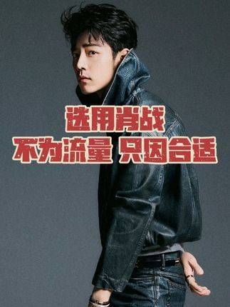 郑晓龙表示:选择肖战并非为了流量,而是因为他恰到好处
