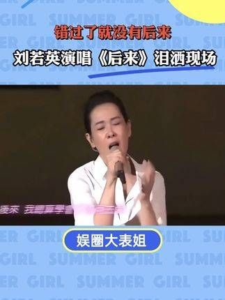 后来呢?你们的故事最终如何收场?前奏一响勾起无数回忆 青春的模样