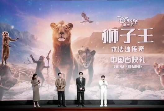 《狮子王:木法沙传奇》首映礼现场…