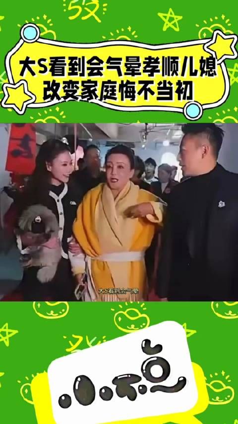 大S看到会气晕,她恨不得送进去的前婆婆张兰终于遇到了一个好儿媳…