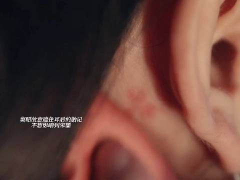 神秘梅花印记引发宋墨情感波澜