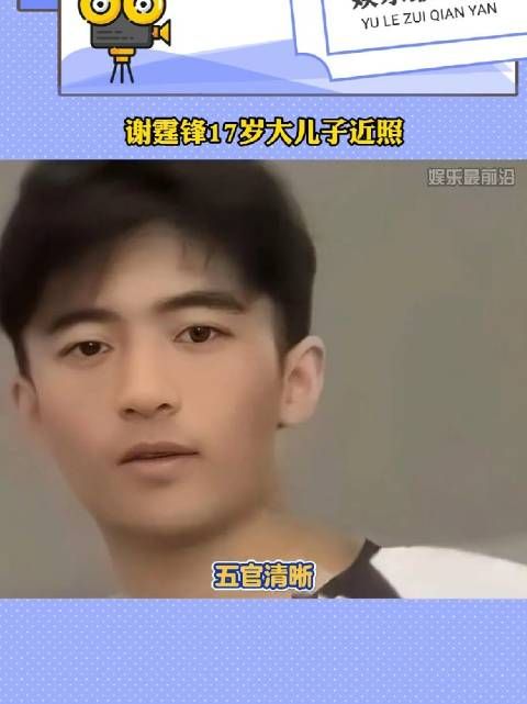 17岁大儿子近照,模样清秀像父亲年轻时候,五官很帅气 张柏芝