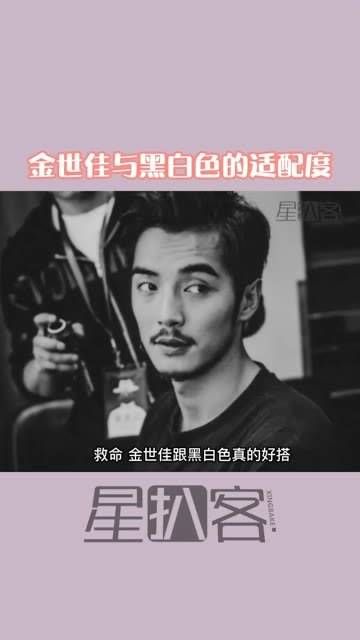 与黑白色彩的契合度,真是让人着迷!这完全是充满神秘气息的型男啊~ 捕娱计划