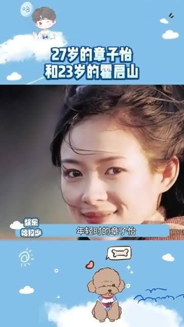 年轻时的章子怡,连每一根发丝都散发着美的气息~ 27岁的章子怡和23岁的霍启山