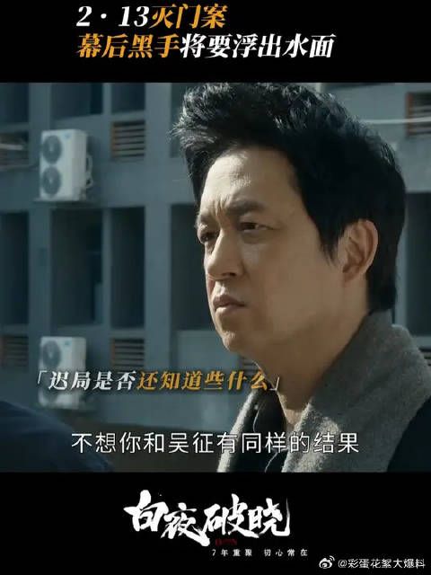 离真相越来越近,究竟谁才是幕后boss?