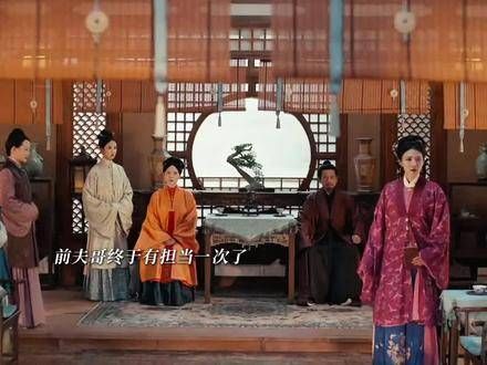 前夫哥终于表现出责任感,承认了替嫁之事是他教唆的,与窦明无关…