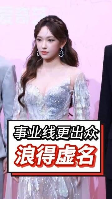 程潇“奶潇”的称号实至名归,她的事业线更加亮眼!