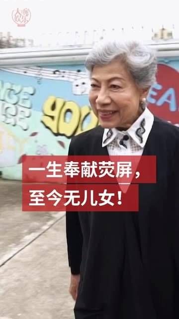 85岁高龄的罗兰,一生献给荧屏,至今未婚无子嗣