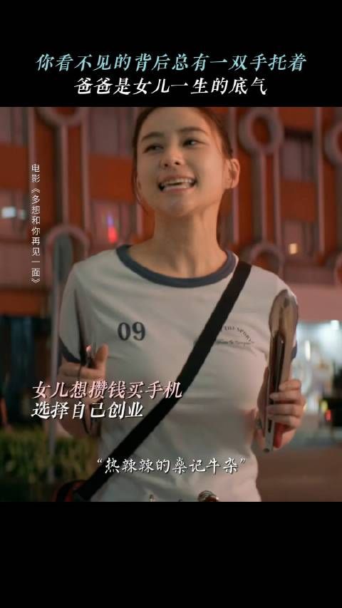 揉一揉眼睛!何超莲竟然演了个穷到街头卖牛杂的女孩?