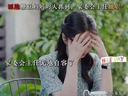 因为一个片段观看了整部剧