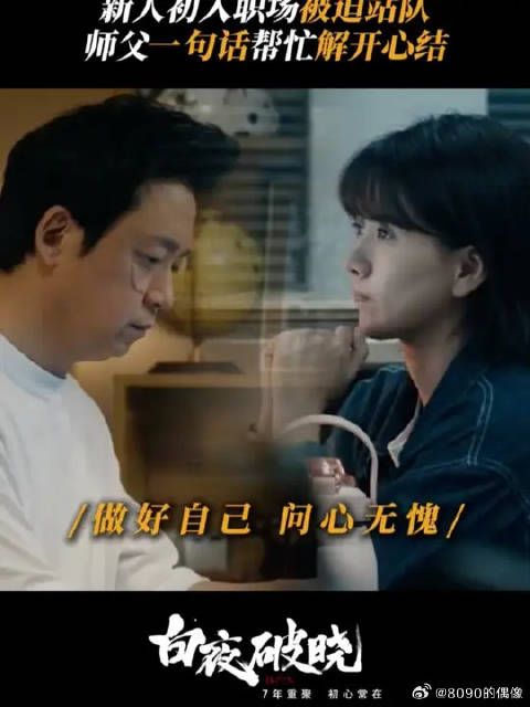 关队始终在以另一种方式,带领小徒弟成长